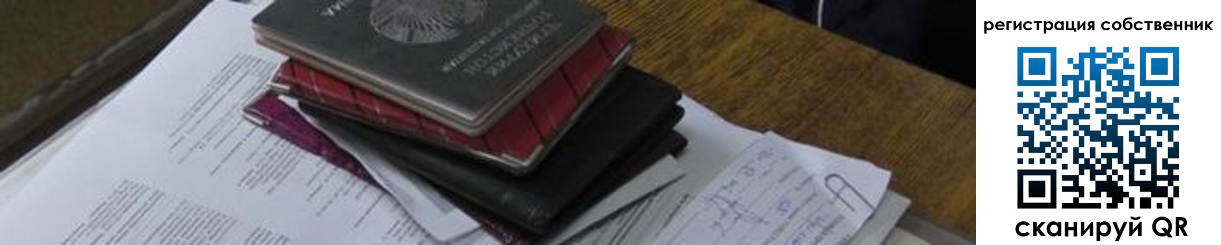 временная регистрация купить в Набережных Челнах