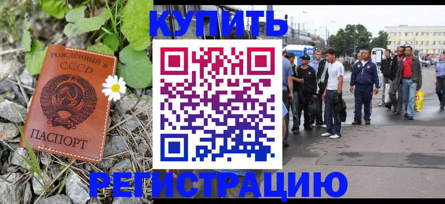 прописка гарантия в Набережных Челнах