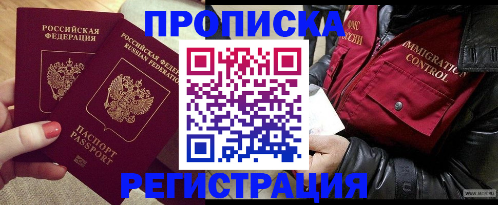 временная регистрация законно в Набережных Челнах