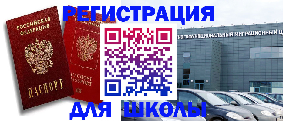 миграционный учет в Набережных Челнах