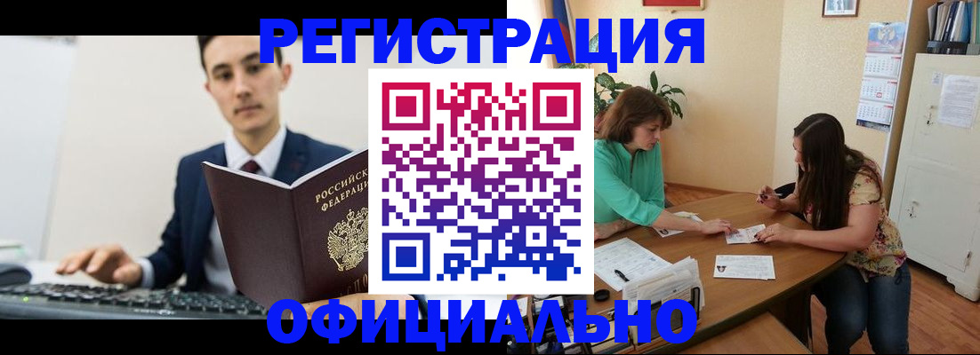 временная регистрация недорого в Набережных Челнах