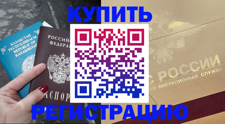 временная регистрация госуслуги в Набережных Челнах