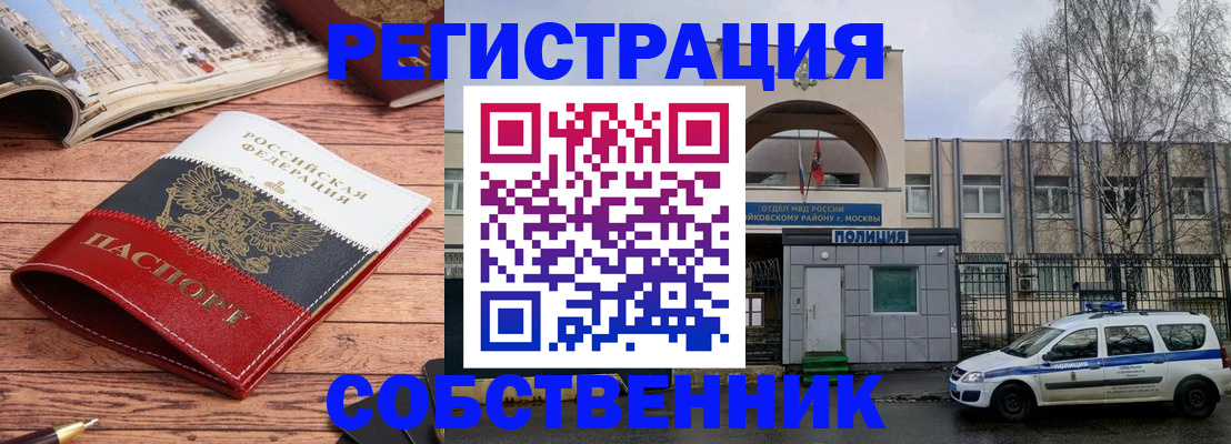 прописка паспорт в Набережных Челнах