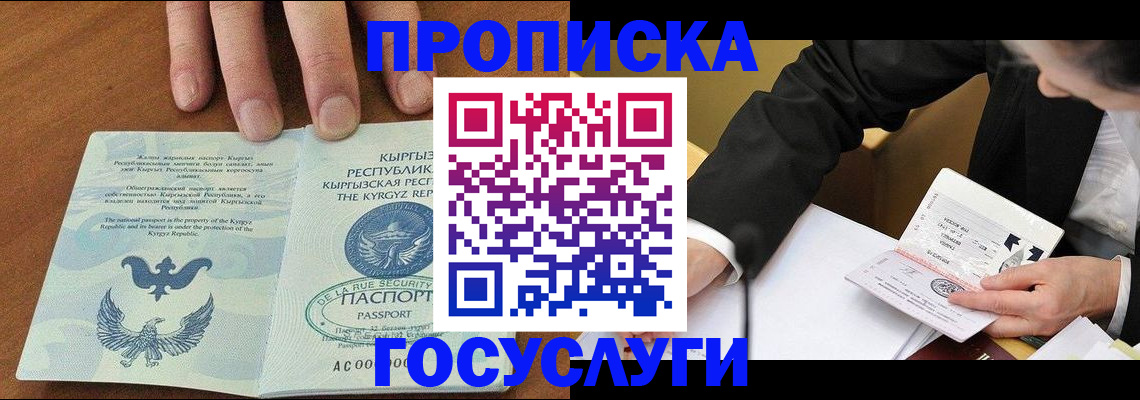 временная регистрация купить в Набережных Челнах