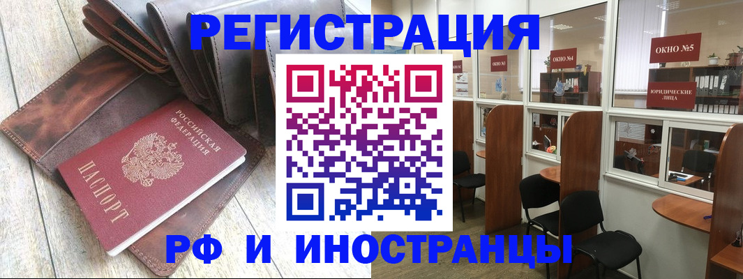 прописка от собственника в Набережных Челнах