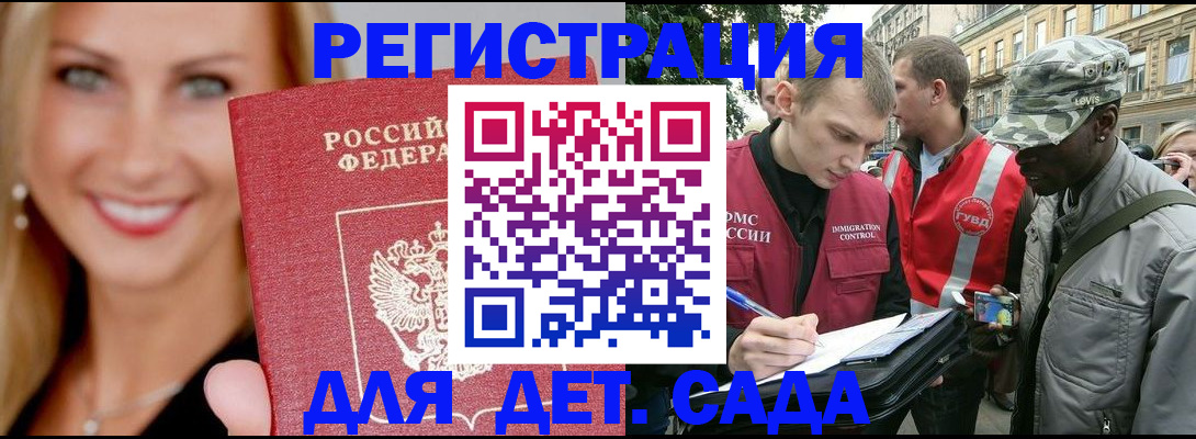 временная регистрация 2025 в Набережных Челнах