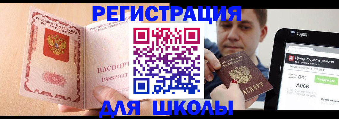 прописка регистрация в Набережных Челнах
